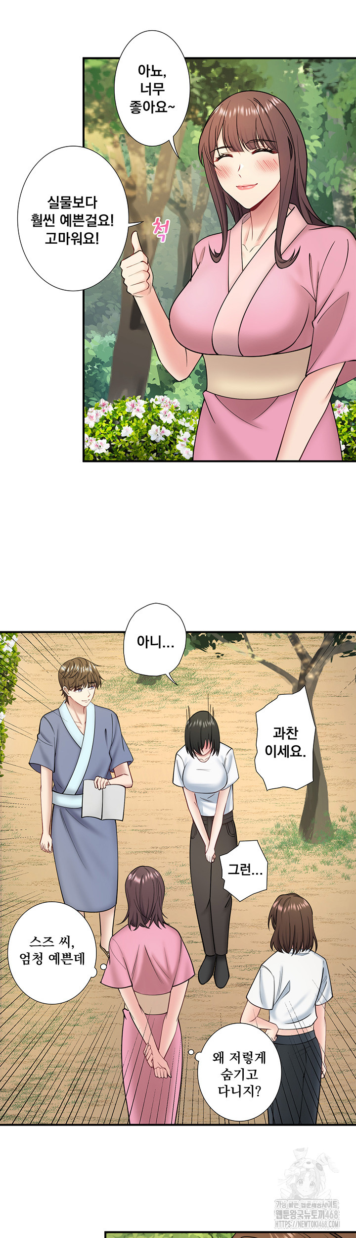 Secret Hot Spring Inn Raw - Chapter 29 Page 27