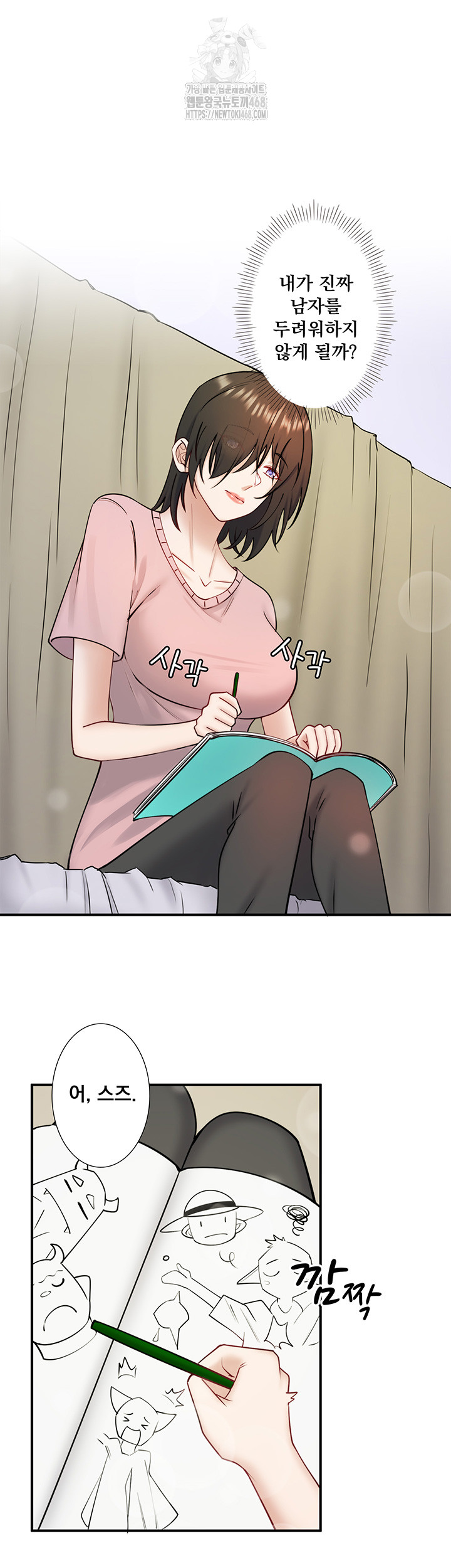 Secret Hot Spring Inn Raw - Chapter 31 Page 5