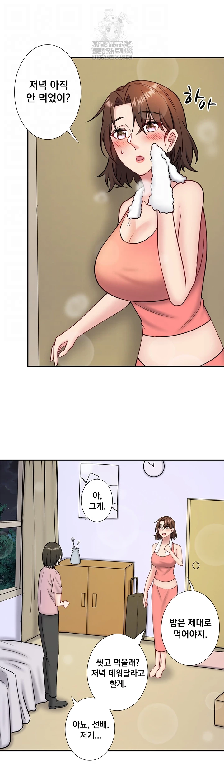 Secret Hot Spring Inn Raw - Chapter 31 Page 6