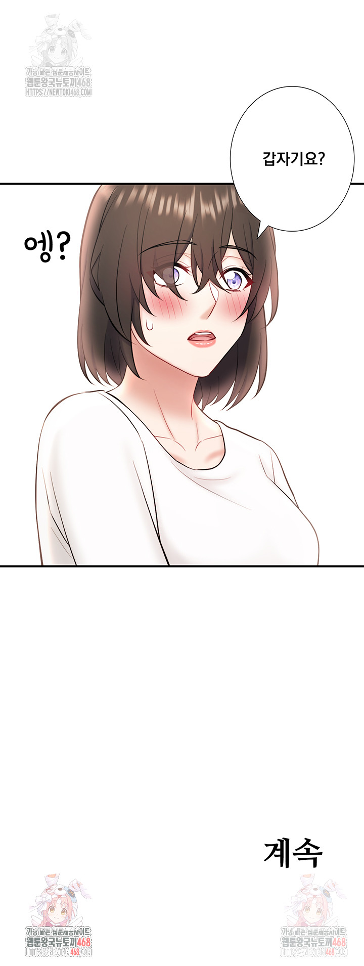 Secret Hot Spring Inn Raw - Chapter 33 Page 35