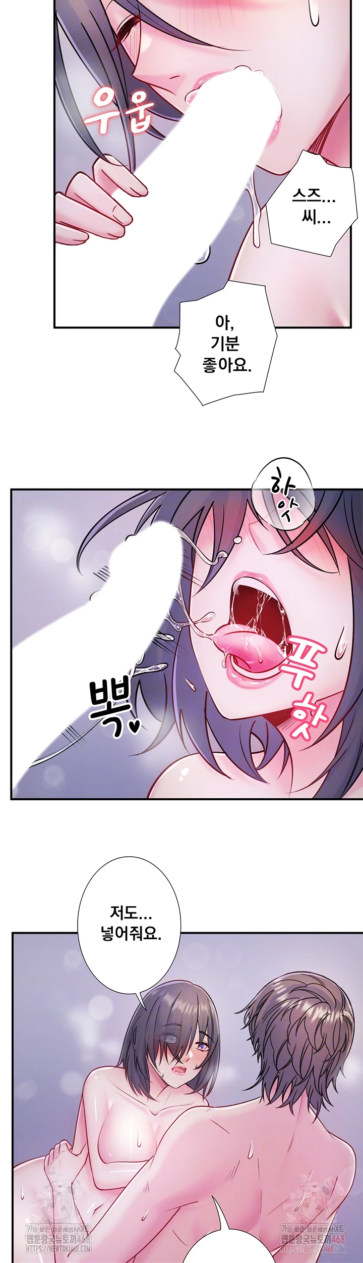 Secret Hot Spring Inn Raw - Chapter 33 Page 9