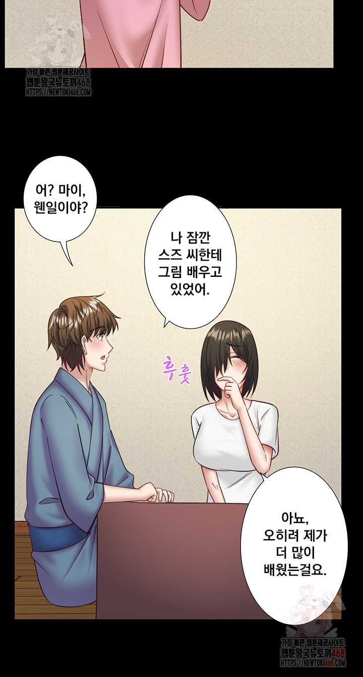 Secret Hot Spring Inn Raw - Chapter 34 Page 10