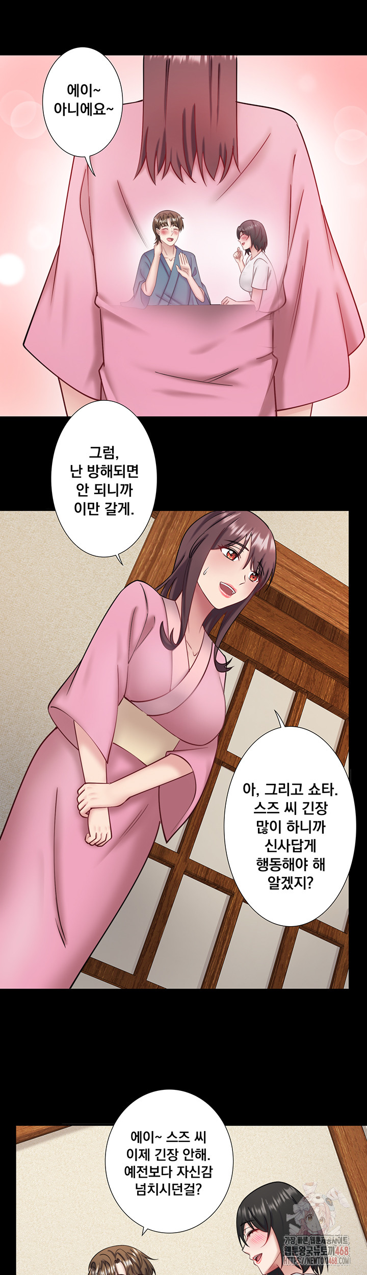 Secret Hot Spring Inn Raw - Chapter 34 Page 11