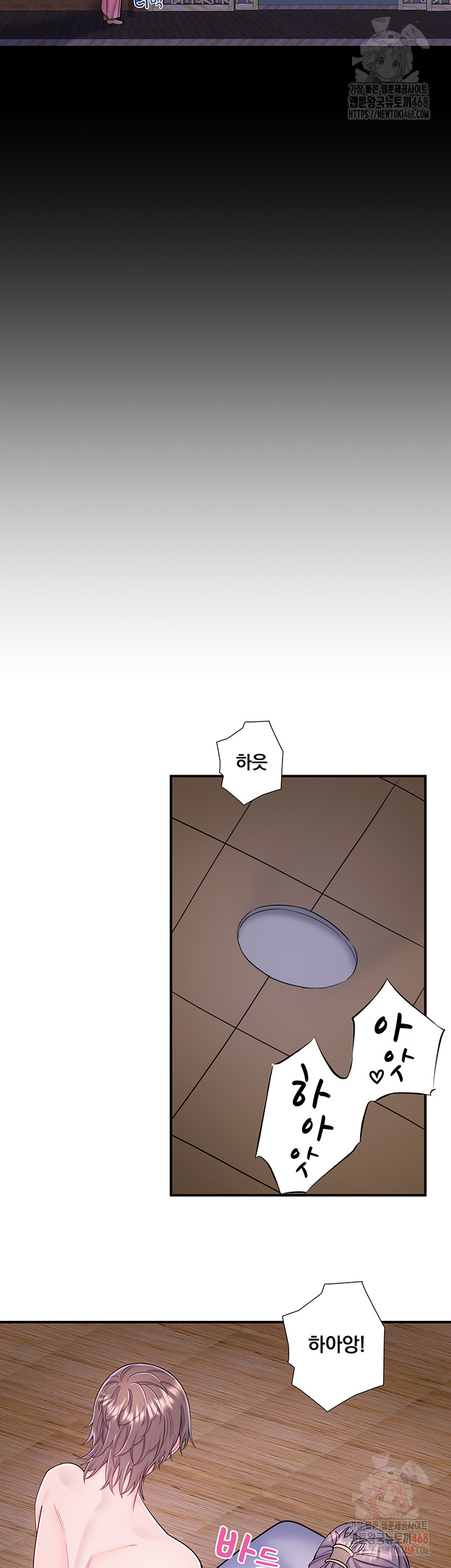 Secret Hot Spring Inn Raw - Chapter 34 Page 15