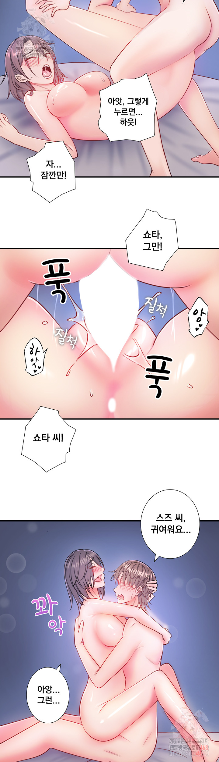 Secret Hot Spring Inn Raw - Chapter 34 Page 27