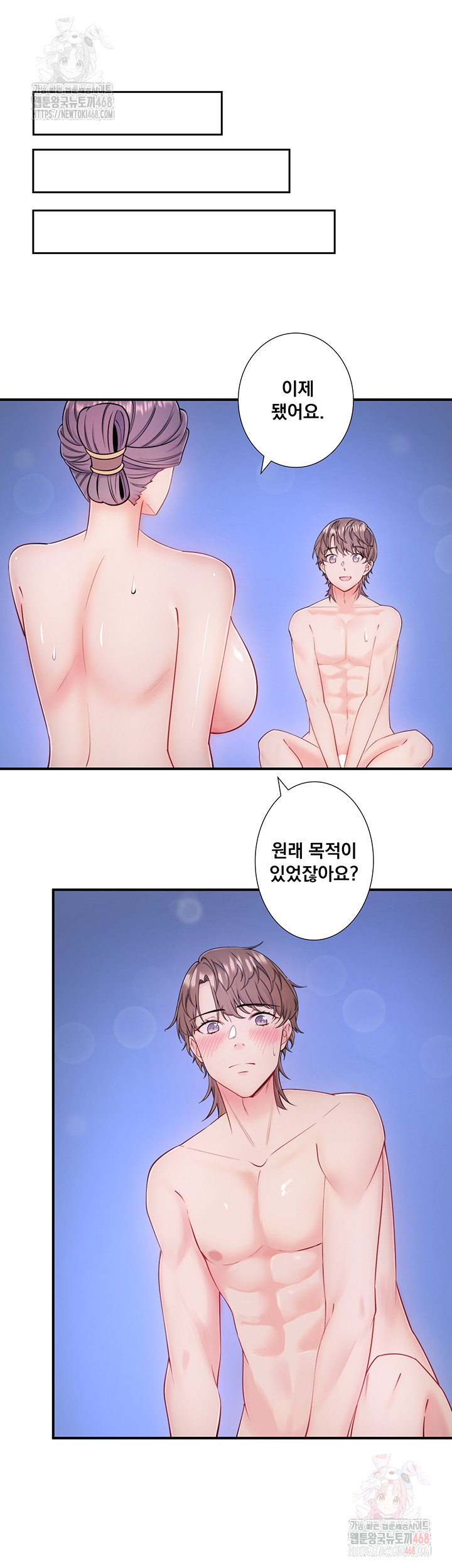Secret Hot Spring Inn Raw - Chapter 34 Page 29