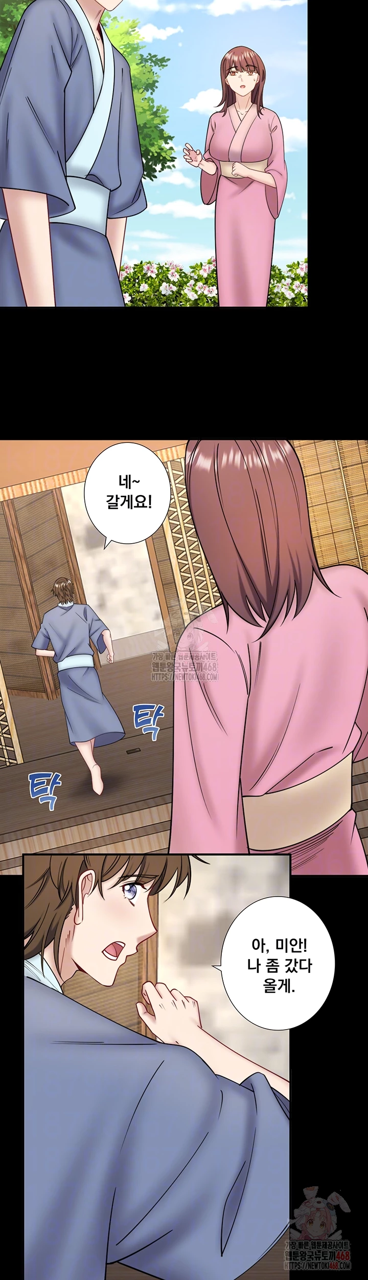 Secret Hot Spring Inn Raw - Chapter 34 Page 6