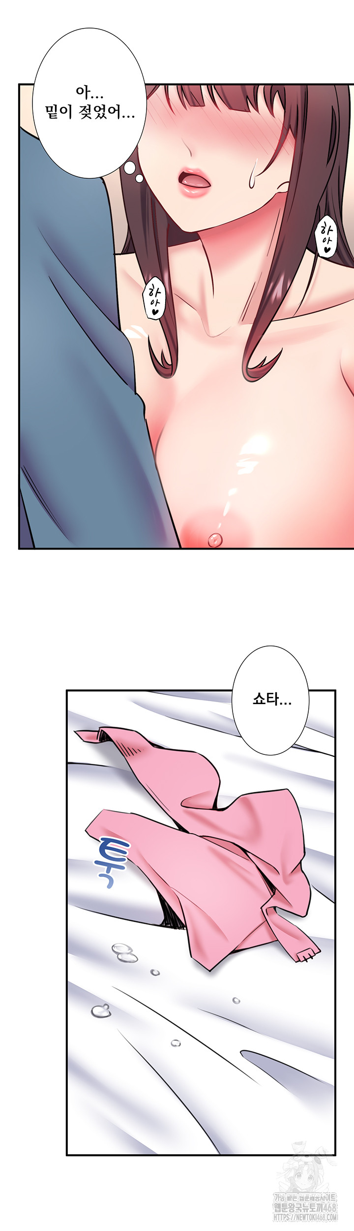 Secret Hot Spring Inn Raw - Chapter 35 Page 18