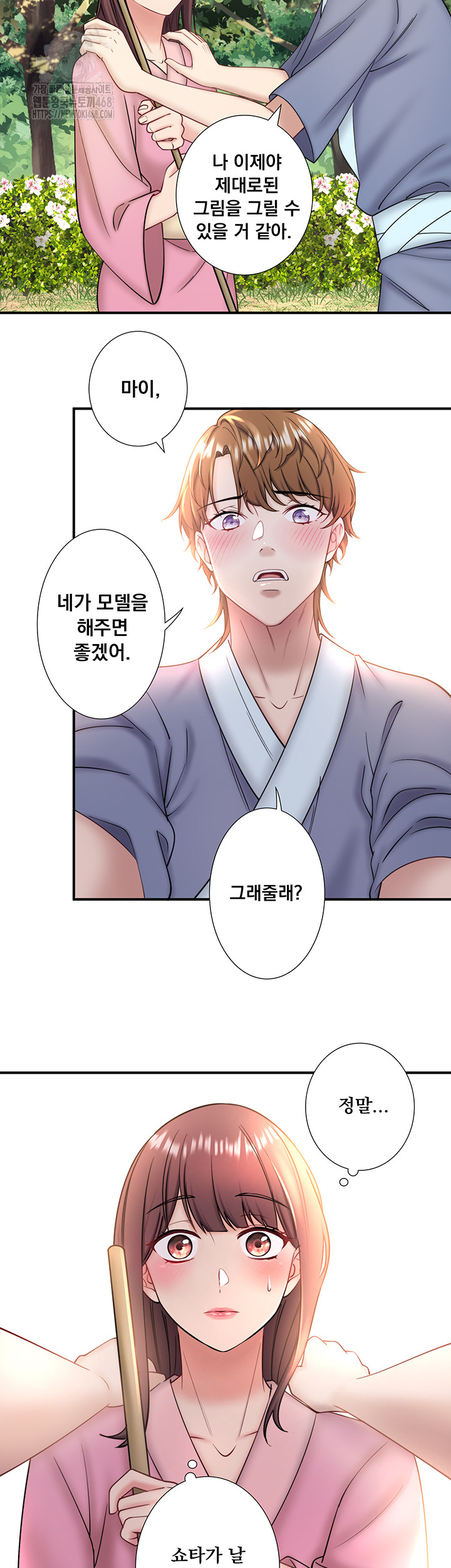 Secret Hot Spring Inn Raw - Chapter 35 Page 2