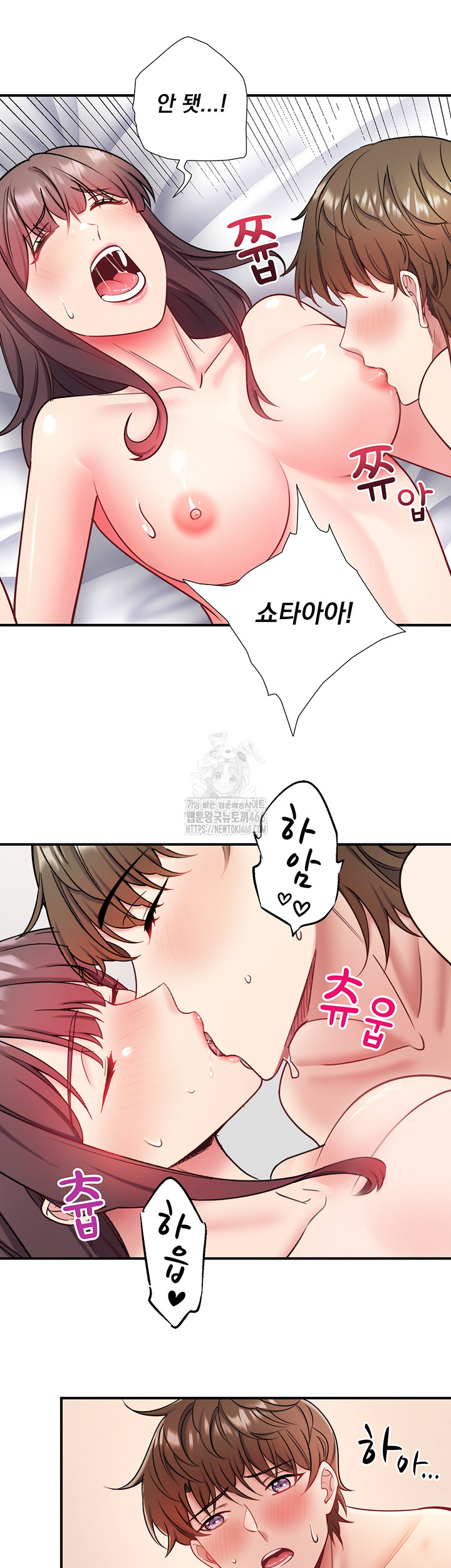 Secret Hot Spring Inn Raw - Chapter 35 Page 21