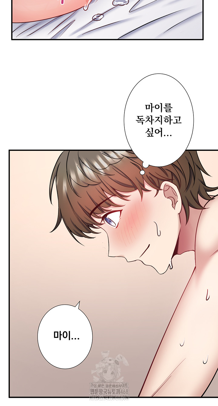 Secret Hot Spring Inn Raw - Chapter 35 Page 32