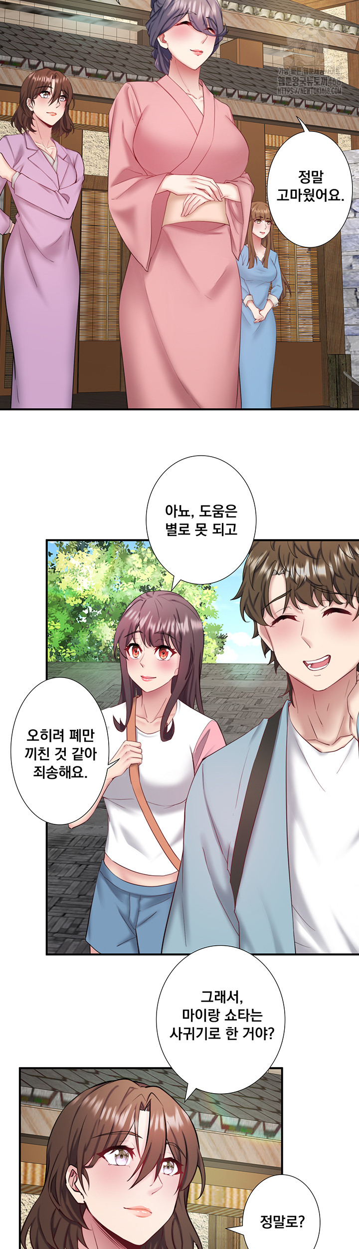 Secret Hot Spring Inn Raw - Chapter 36 Page 23