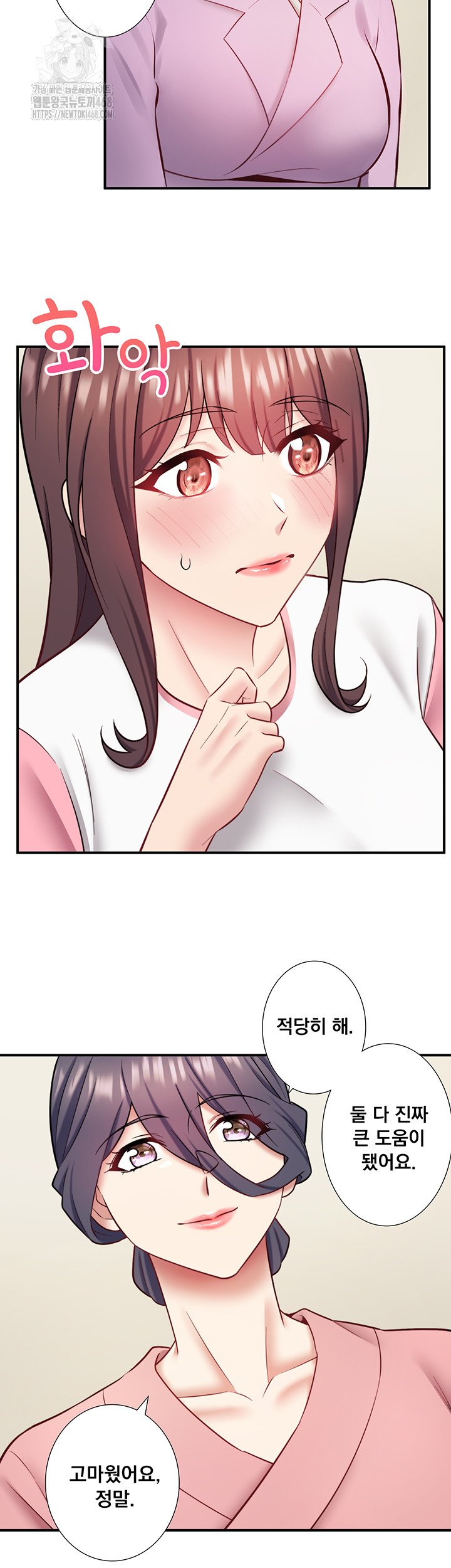 Secret Hot Spring Inn Raw - Chapter 36 Page 26