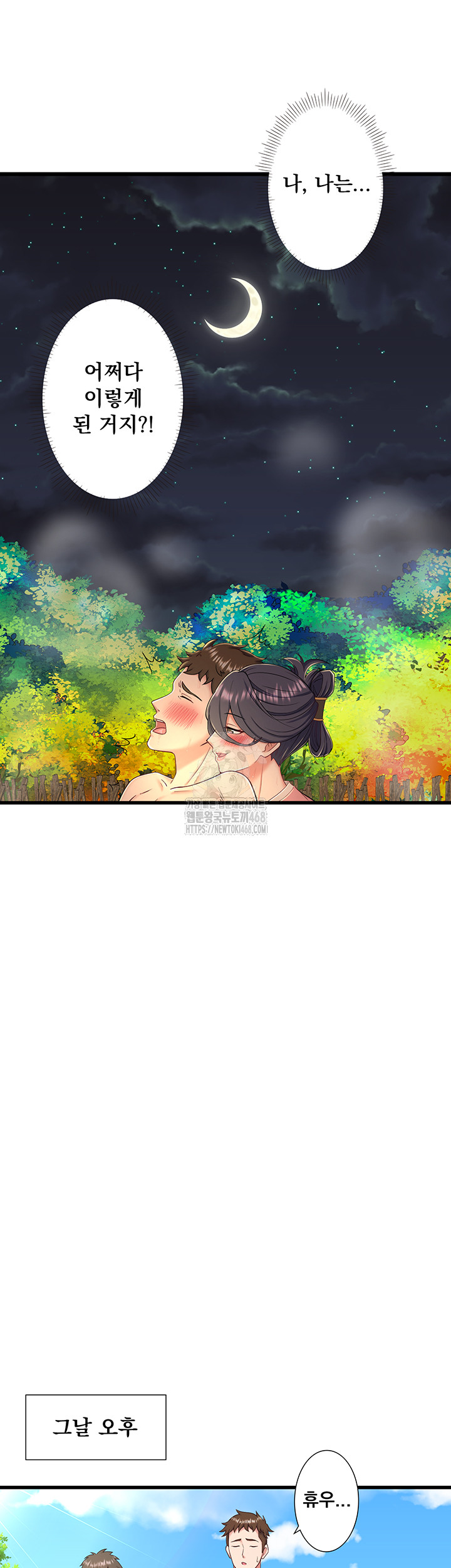 Secret Hot Spring Inn Raw - Chapter 37 Page 16