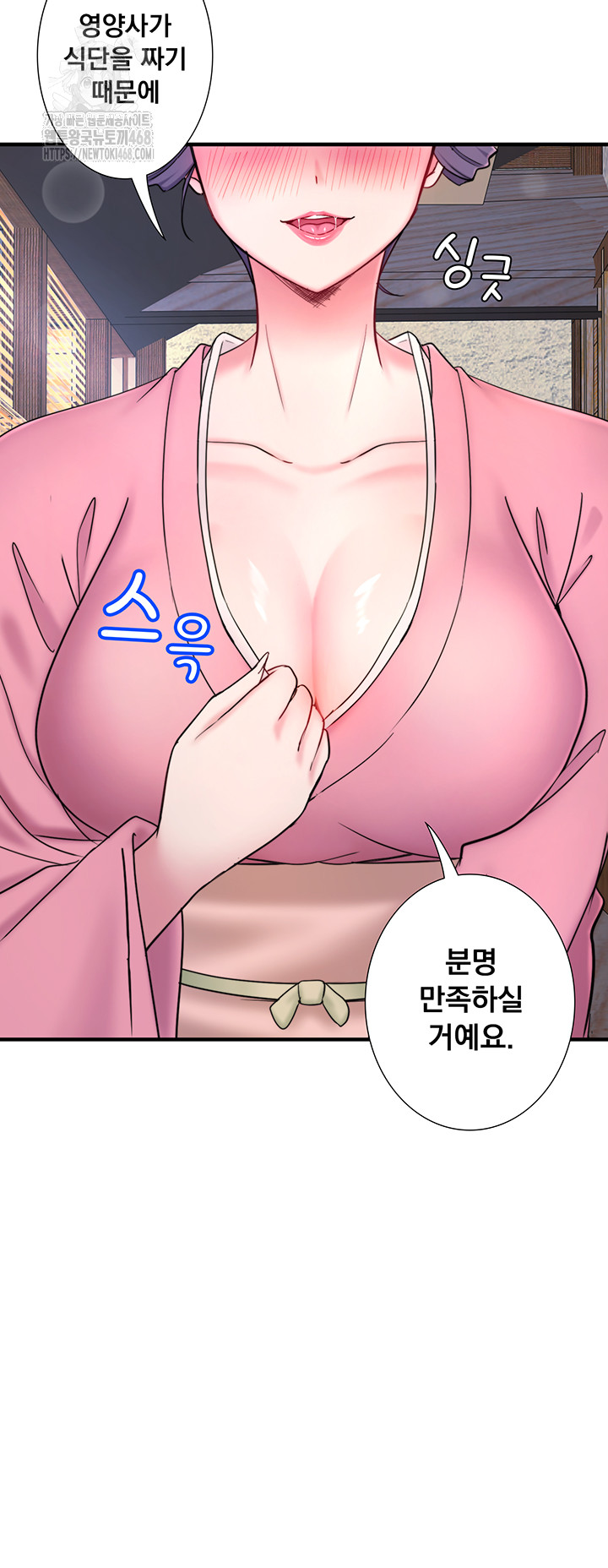 Secret Hot Spring Inn Raw - Chapter 37 Page 27