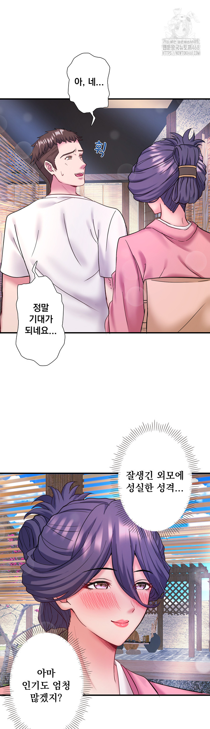 Secret Hot Spring Inn Raw - Chapter 37 Page 28