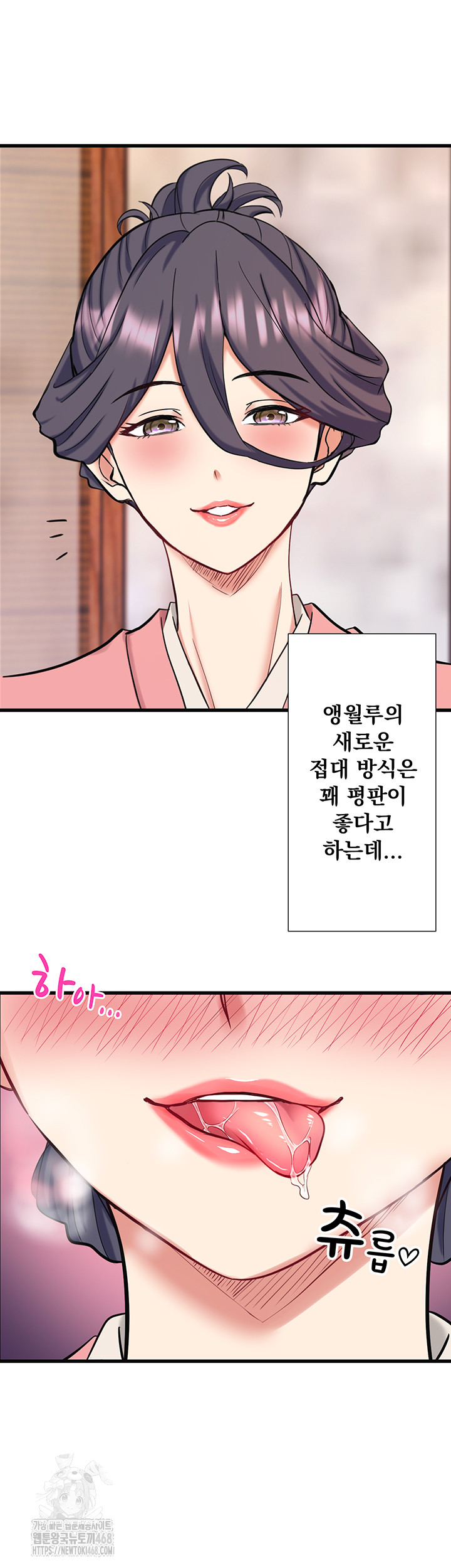 Secret Hot Spring Inn Raw - Chapter 37 Page 3