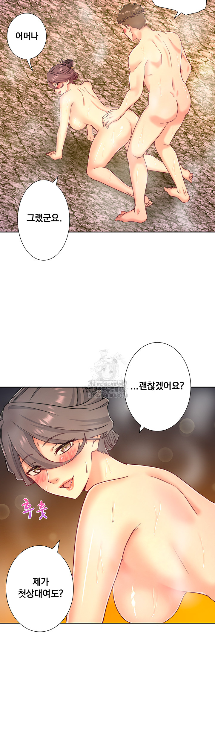 Secret Hot Spring Inn Raw - Chapter 38 Page 13
