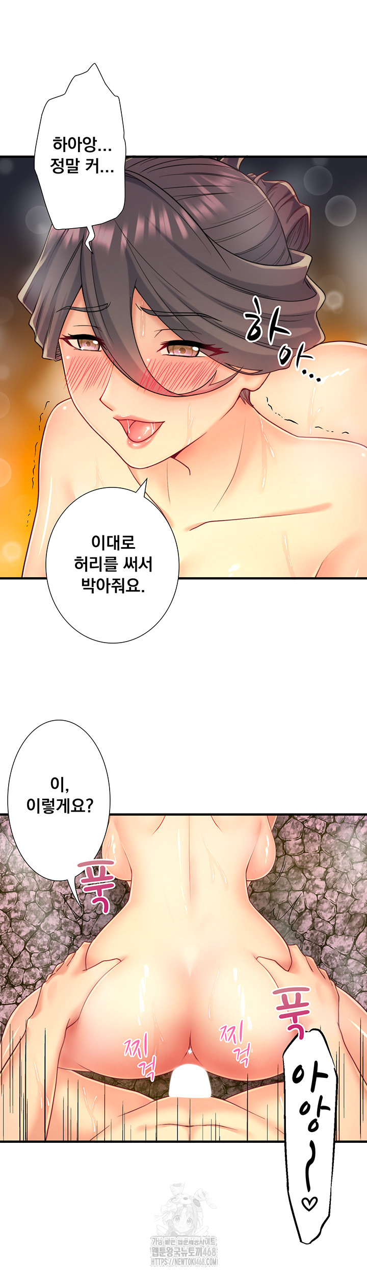 Secret Hot Spring Inn Raw - Chapter 38 Page 17