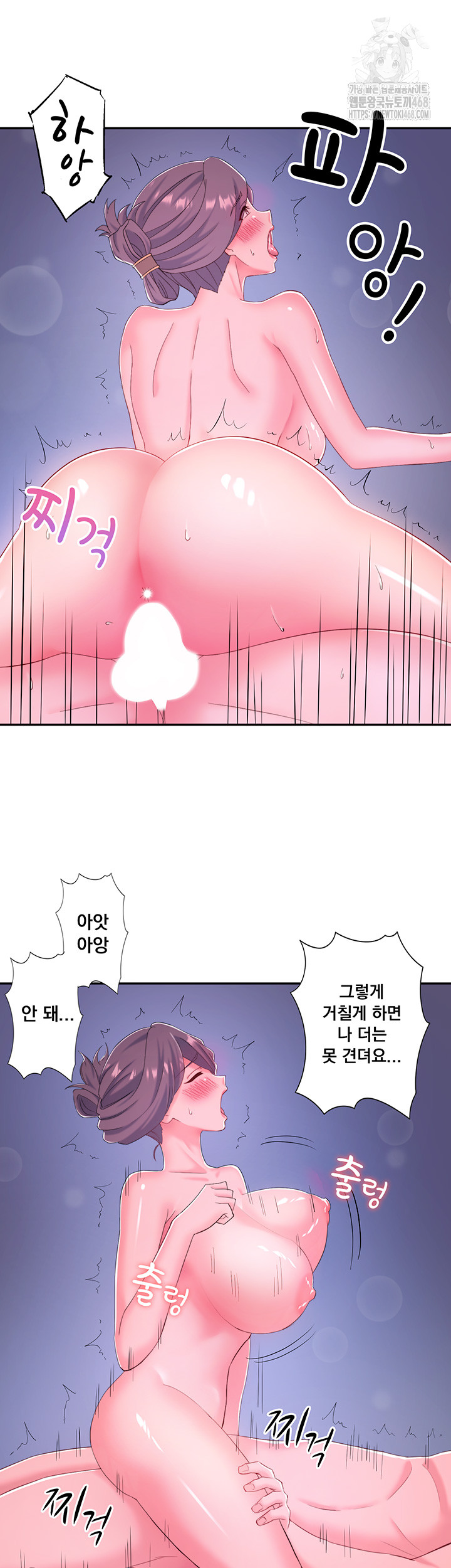 Secret Hot Spring Inn Raw - Chapter 38 Page 34