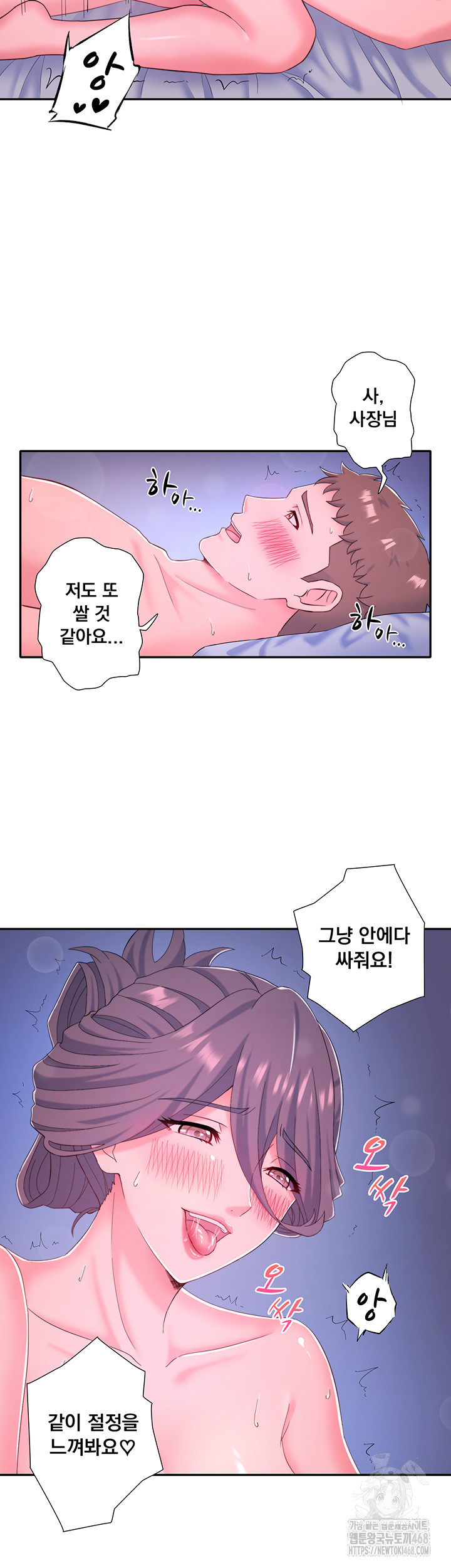 Secret Hot Spring Inn Raw - Chapter 38 Page 35