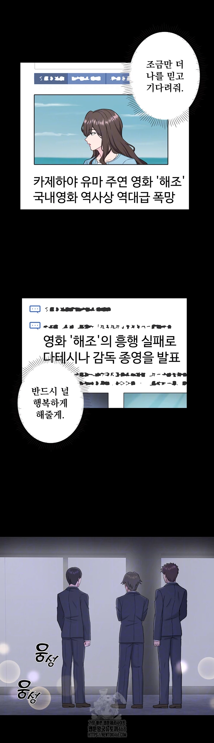 Secret Hot Spring Inn Raw - Chapter 39 Page 14