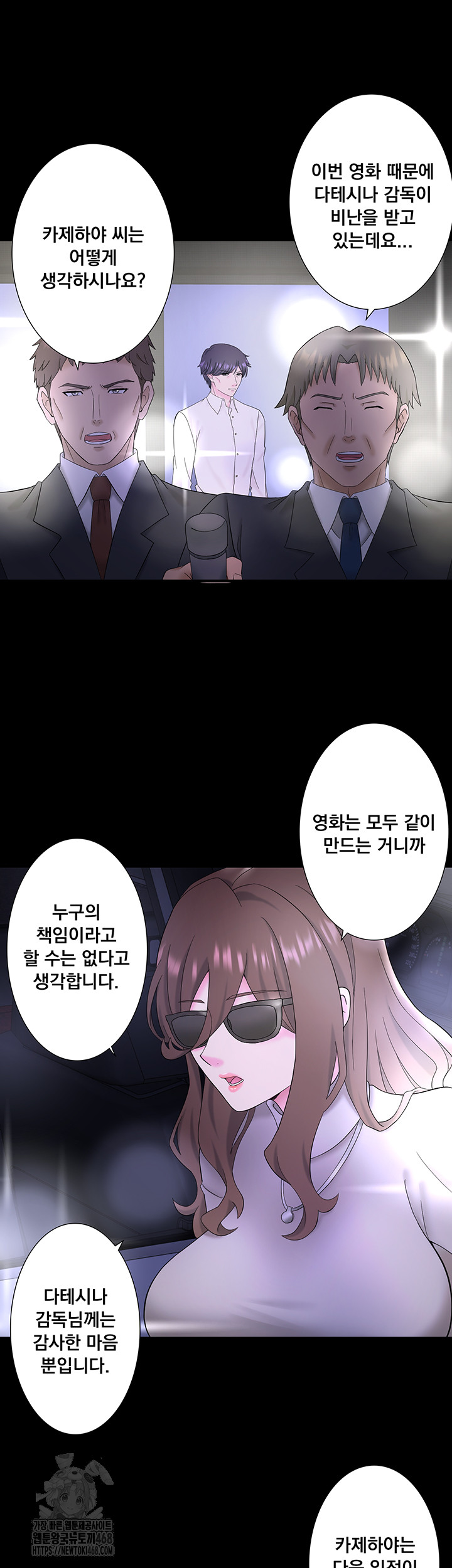 Secret Hot Spring Inn Raw - Chapter 39 Page 16