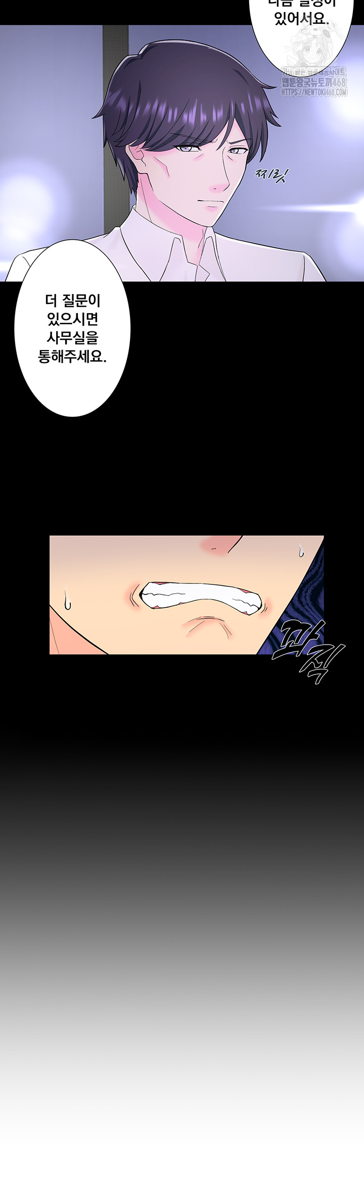 Secret Hot Spring Inn Raw - Chapter 39 Page 17