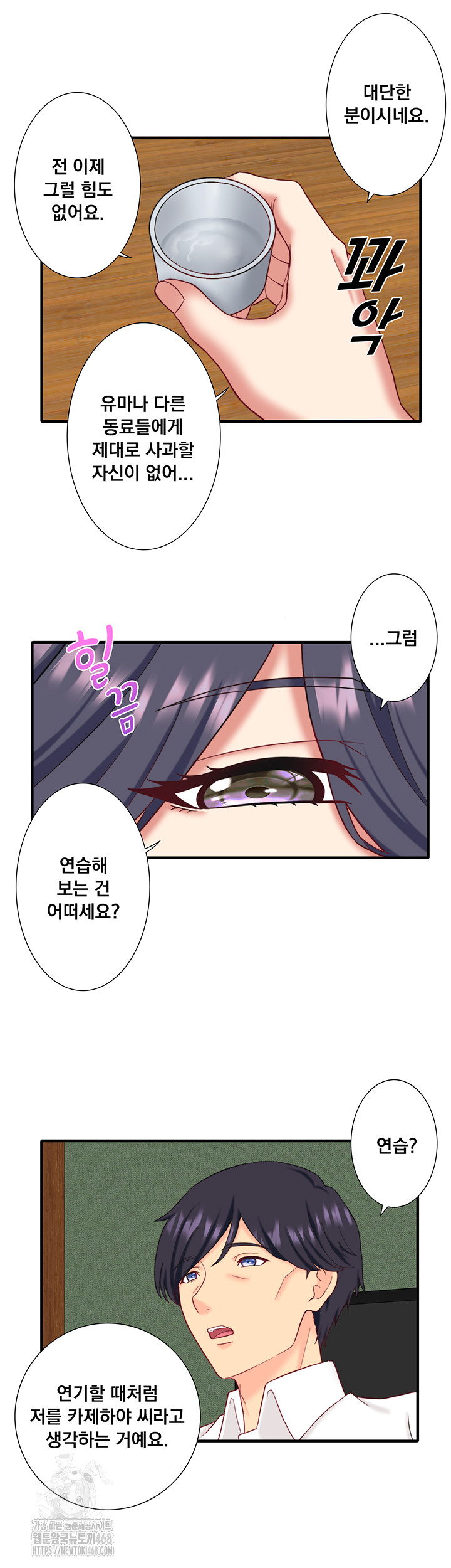 Secret Hot Spring Inn Raw - Chapter 39 Page 24