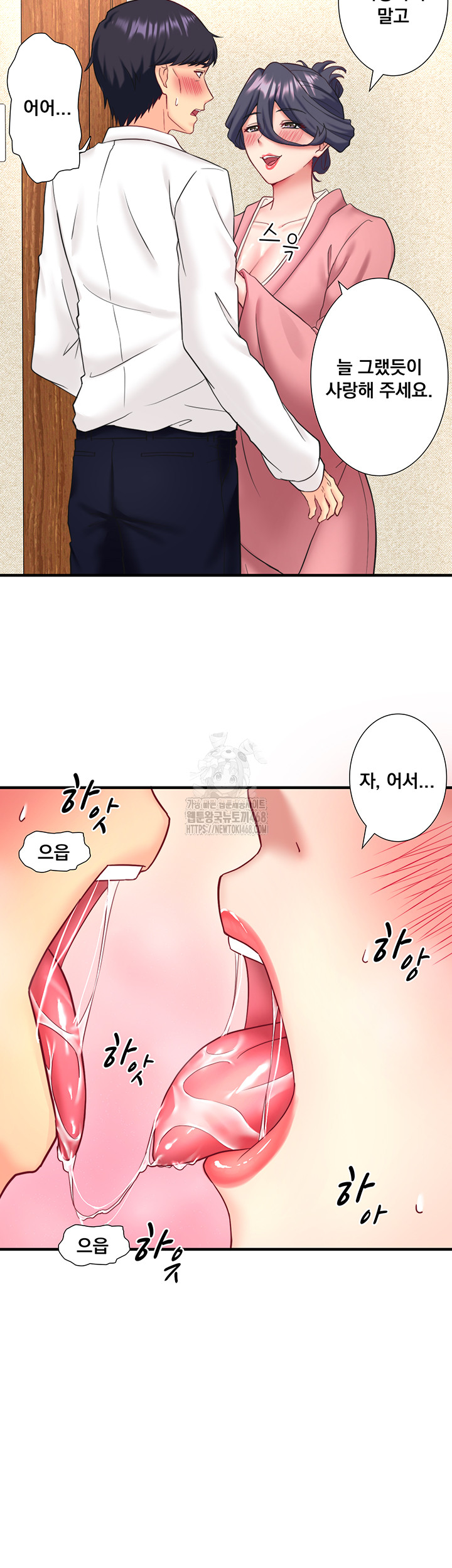 Secret Hot Spring Inn Raw - Chapter 39 Page 28