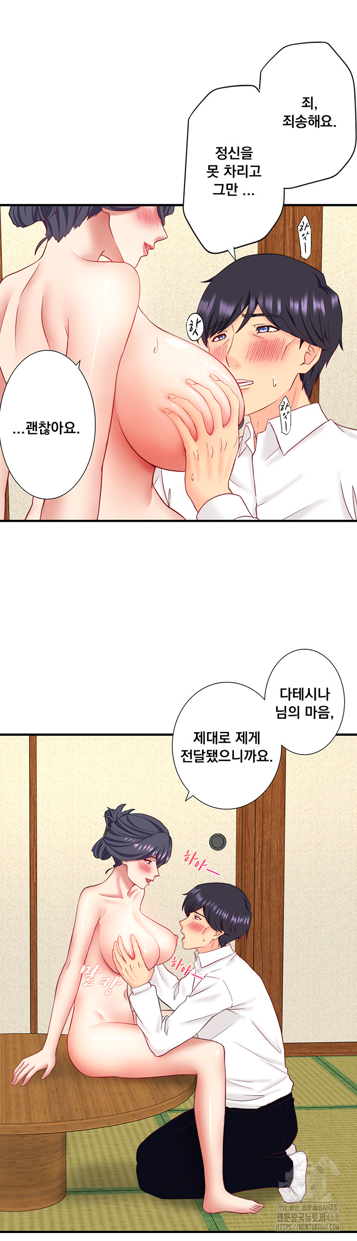 Secret Hot Spring Inn Raw - Chapter 39 Page 39