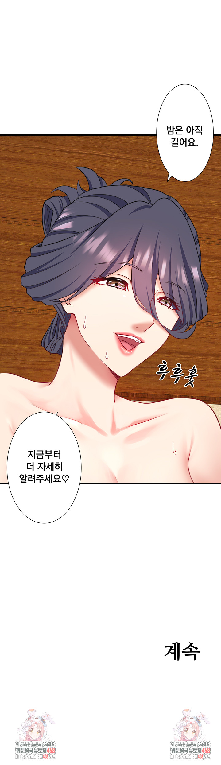 Secret Hot Spring Inn Raw - Chapter 39 Page 40