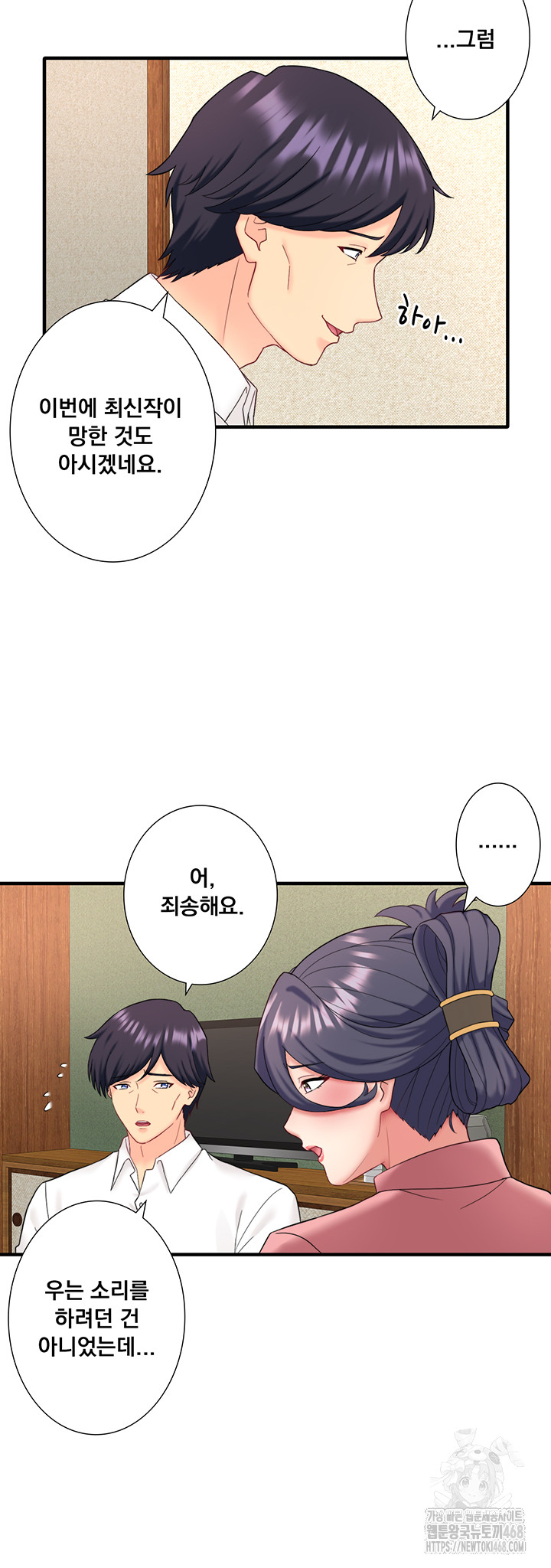 Secret Hot Spring Inn Raw - Chapter 39 Page 7