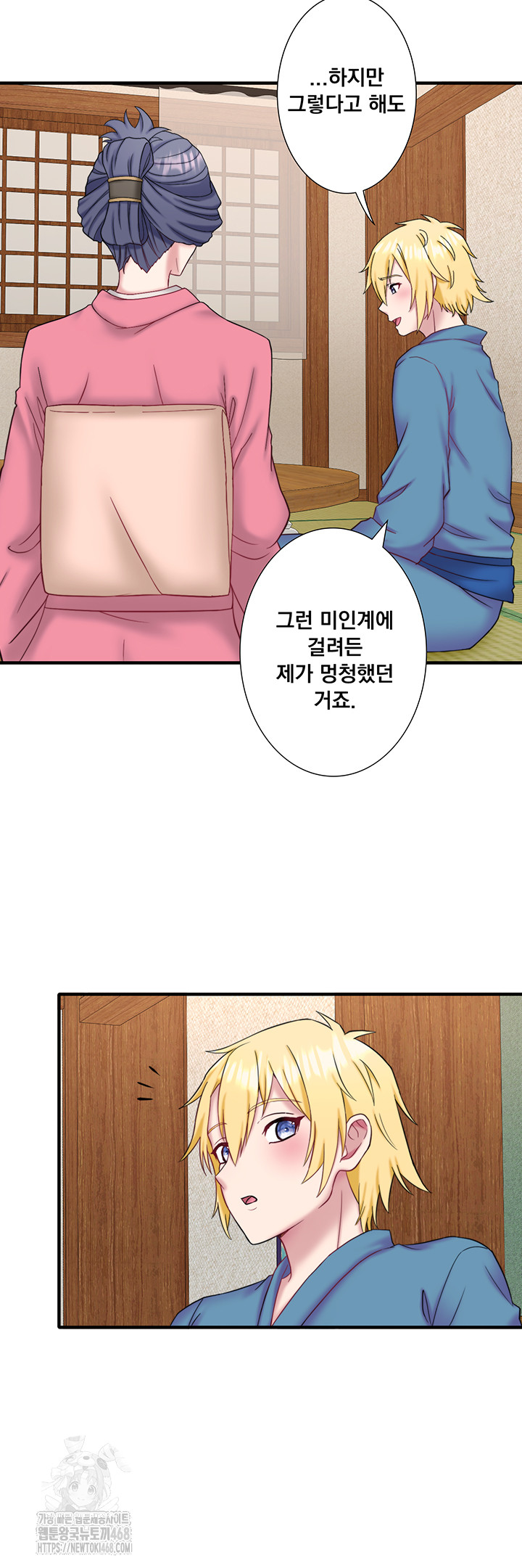 Secret Hot Spring Inn Raw - Chapter 41 Page 18
