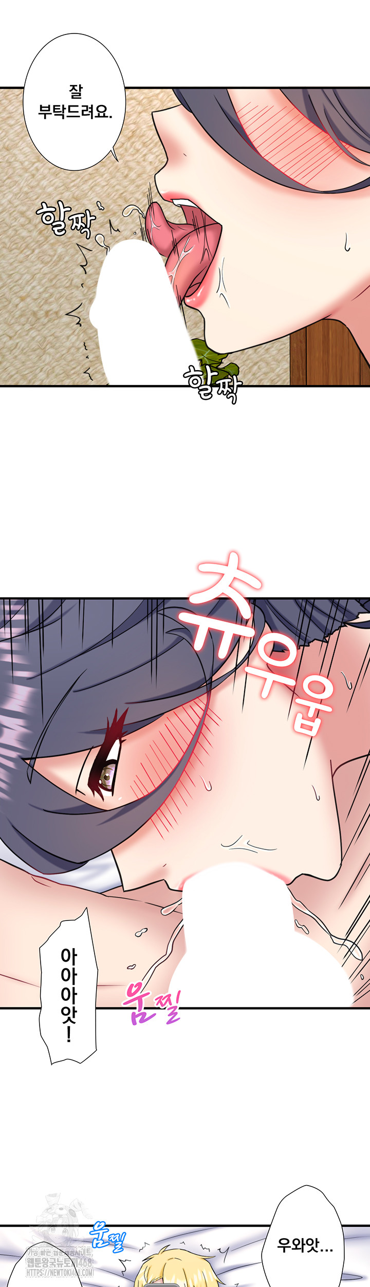 Secret Hot Spring Inn Raw - Chapter 41 Page 25