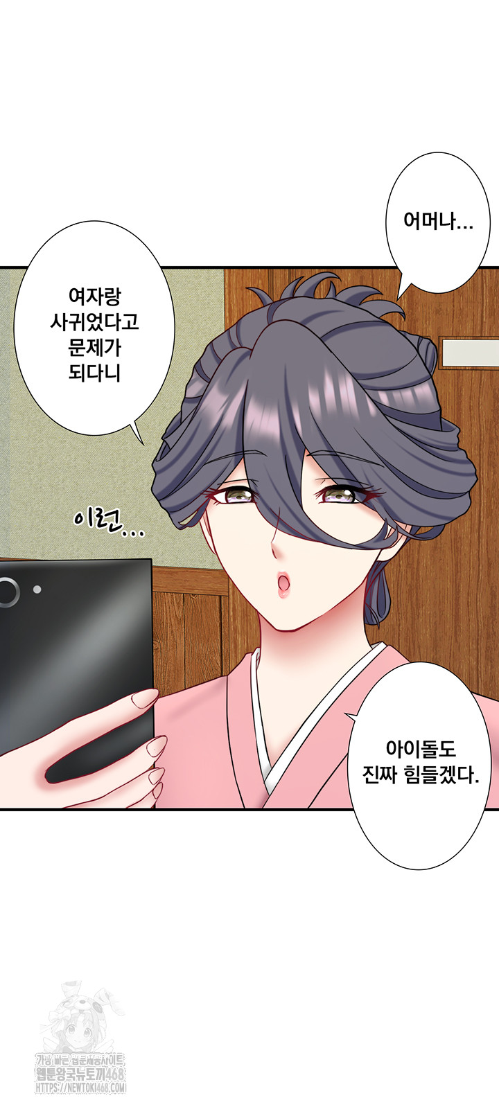 Secret Hot Spring Inn Raw - Chapter 41 Page 3