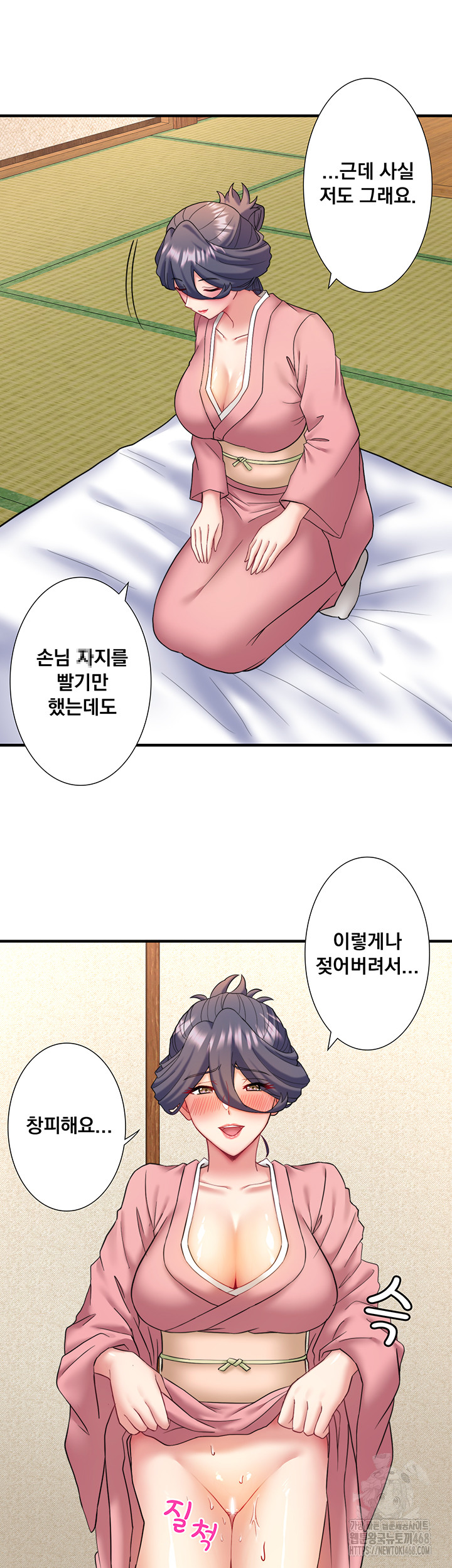 Secret Hot Spring Inn Raw - Chapter 41 Page 30