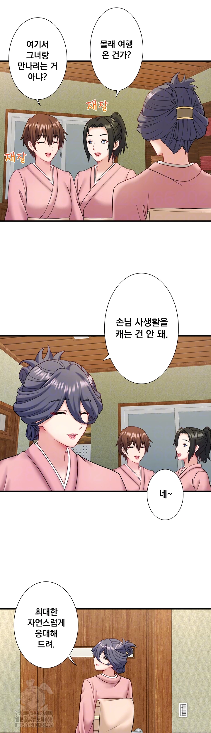 Secret Hot Spring Inn Raw - Chapter 41 Page 4