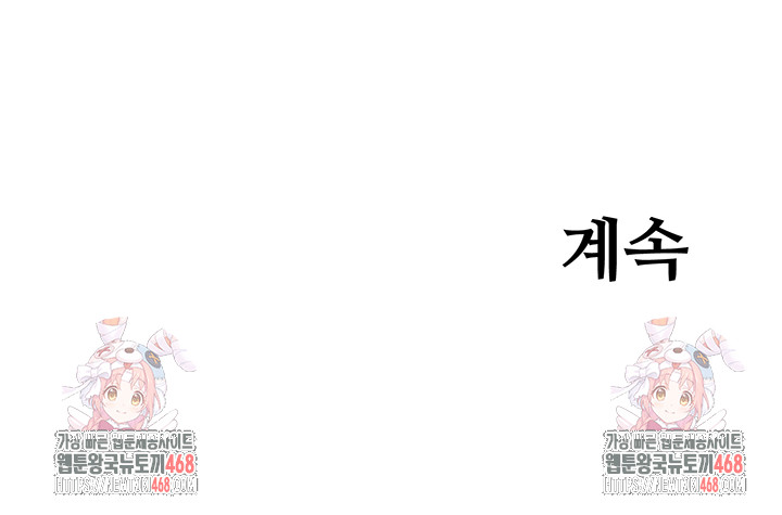 Secret Hot Spring Inn Raw - Chapter 41 Page 42