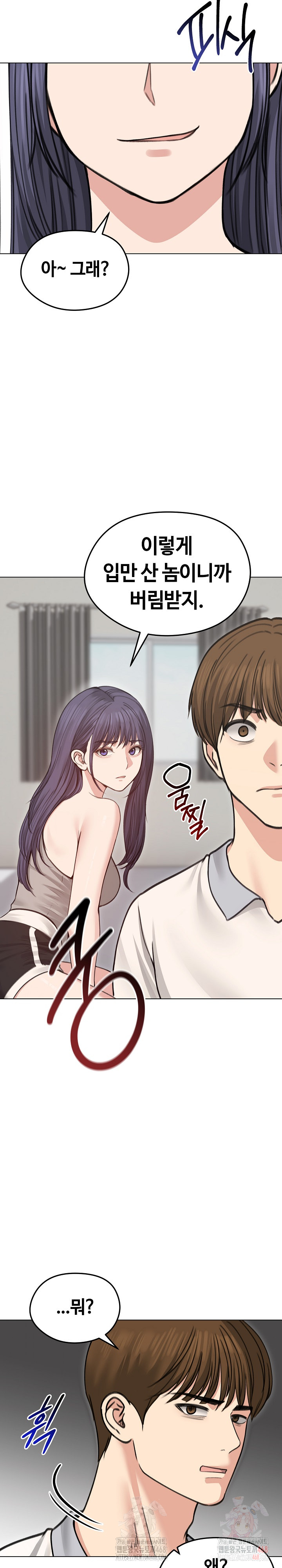 Runaway Wife Raw - Chapter 31 Page 12