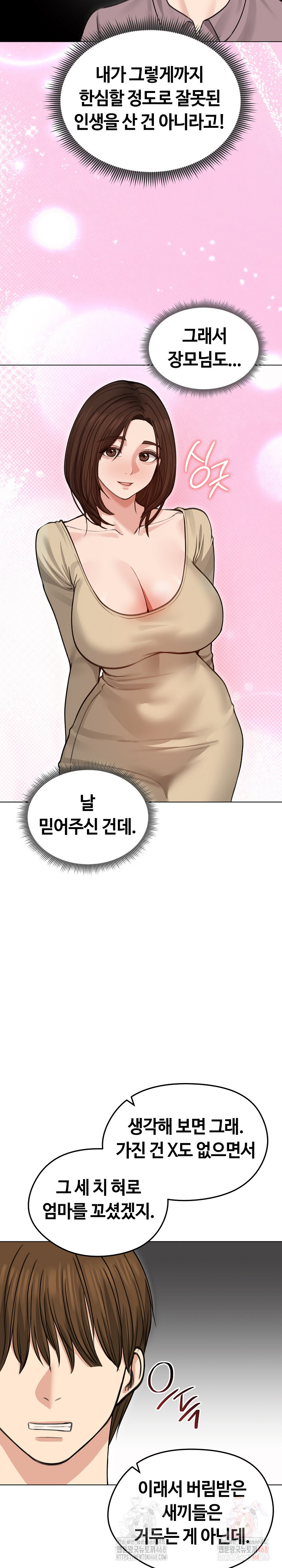 Runaway Wife Raw - Chapter 31 Page 15