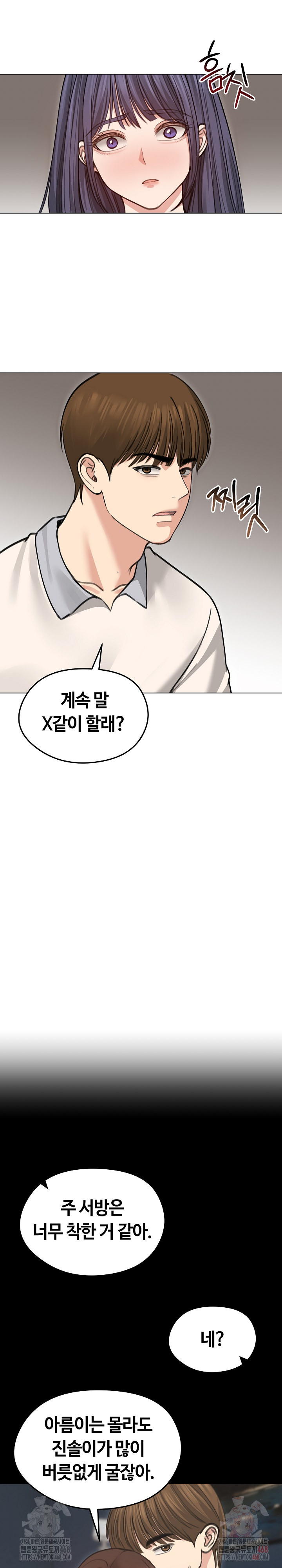 Runaway Wife Raw - Chapter 31 Page 17