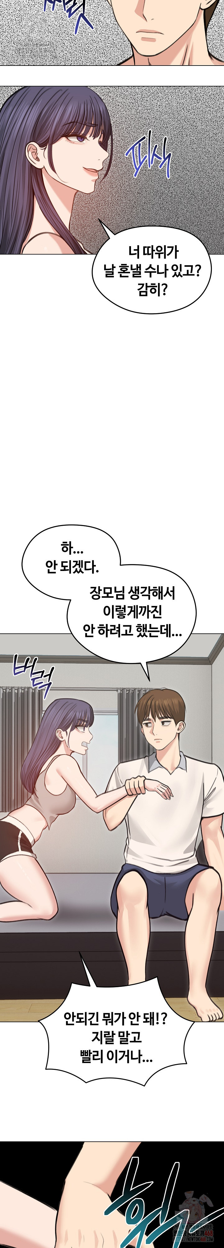 Runaway Wife Raw - Chapter 31 Page 21
