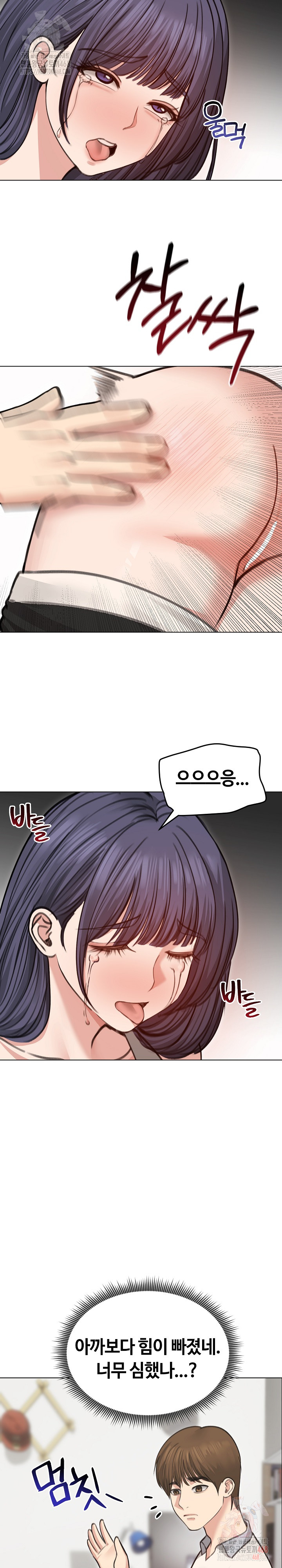 Runaway Wife Raw - Chapter 31 Page 27