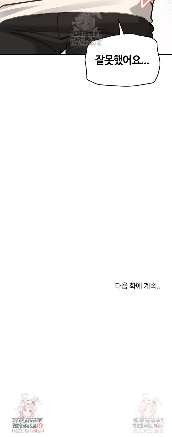 Runaway Wife Raw - Chapter 31 Page 29