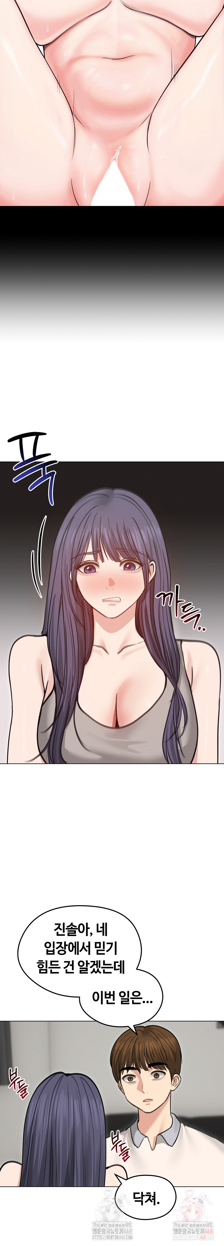 Runaway Wife Raw - Chapter 31 Page 8