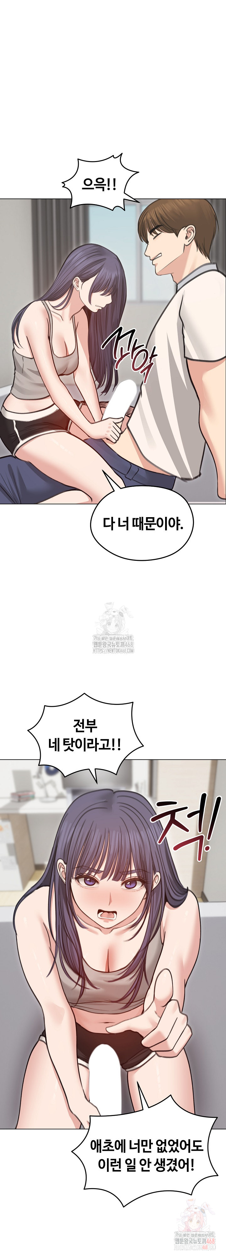 Runaway Wife Raw - Chapter 31 Page 9