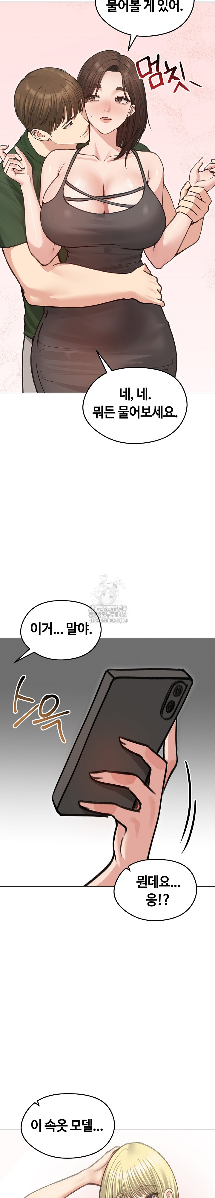 Runaway Wife Raw - Chapter 40 Page 11