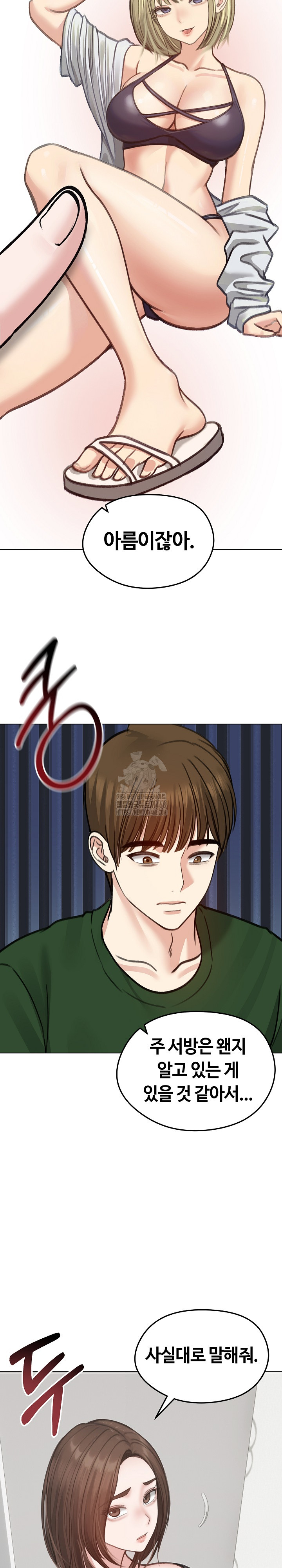 Runaway Wife Raw - Chapter 40 Page 12