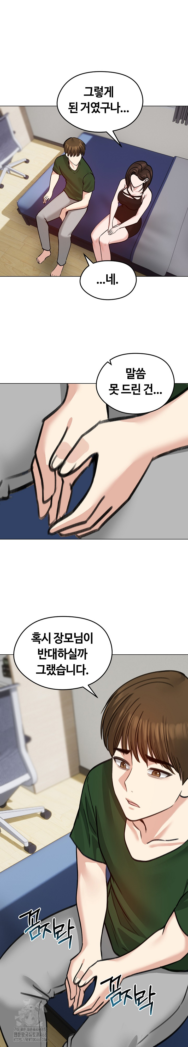 Runaway Wife Raw - Chapter 40 Page 14